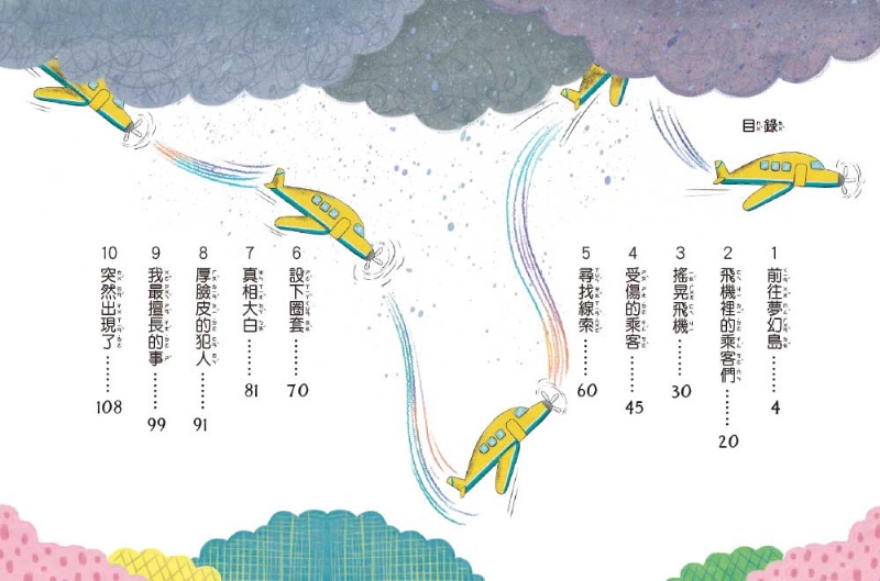 臭屁實習偵探03：冠軍手環的下落(低中年級讀本)